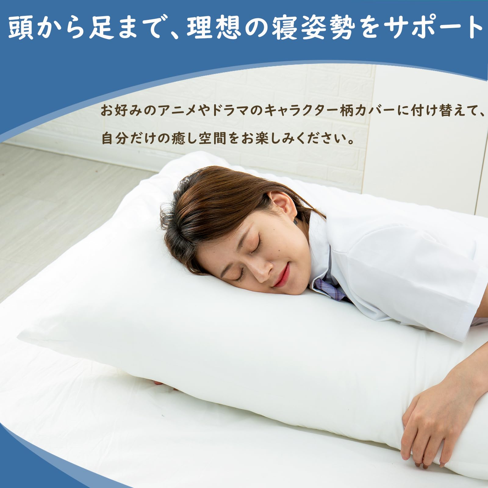 抱き枕 本体 無地（2個セット）等身大高弾力 ロングピロー[160×50cm] 550_抱き枕 本体 無地 160×50cm 等身大 癒やし系 ロングピロー 限定